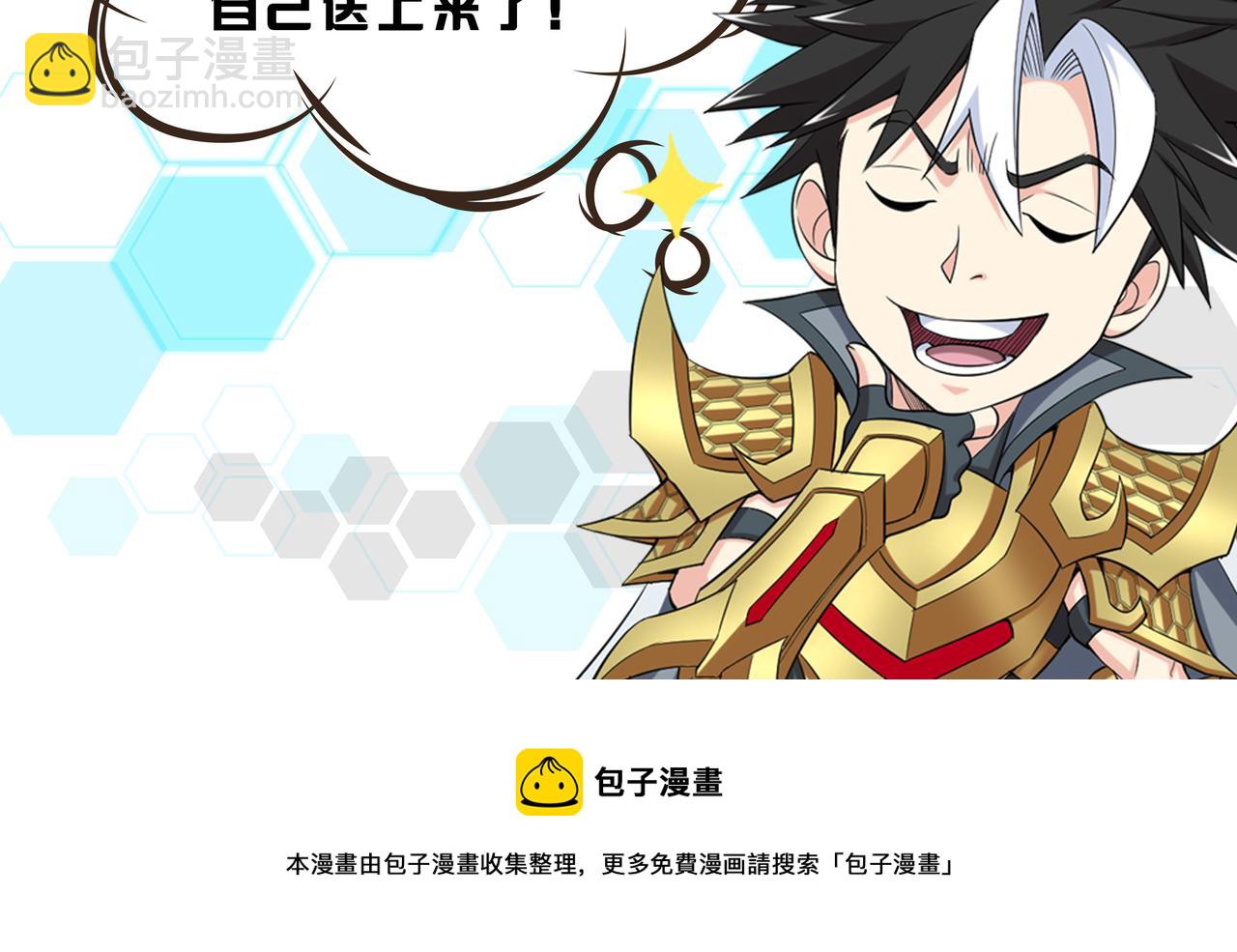 第249话 龙帝的护卫90