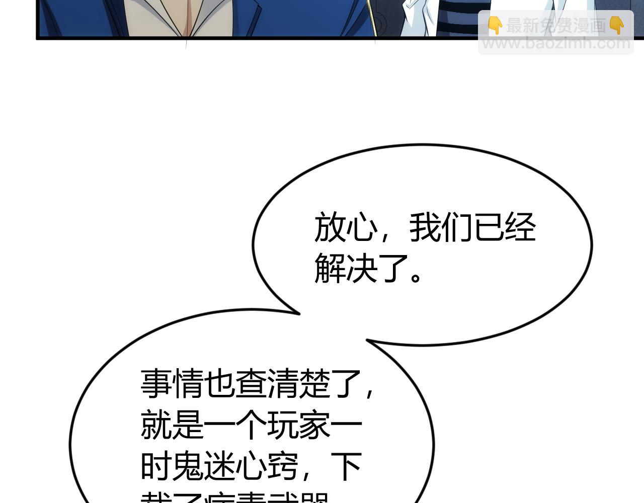 第250话 邪神将至12
