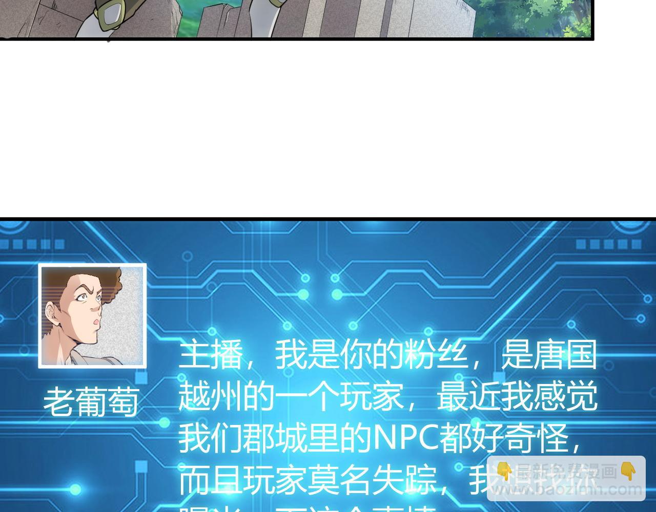 第250话 邪神将至31