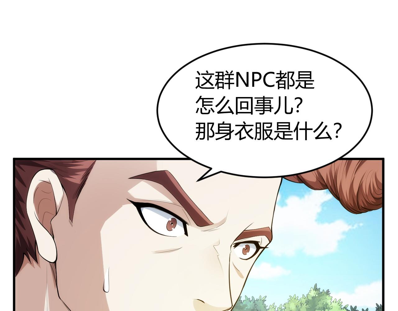 第250话 邪神将至37