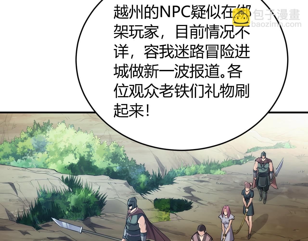 第250话 邪神将至40