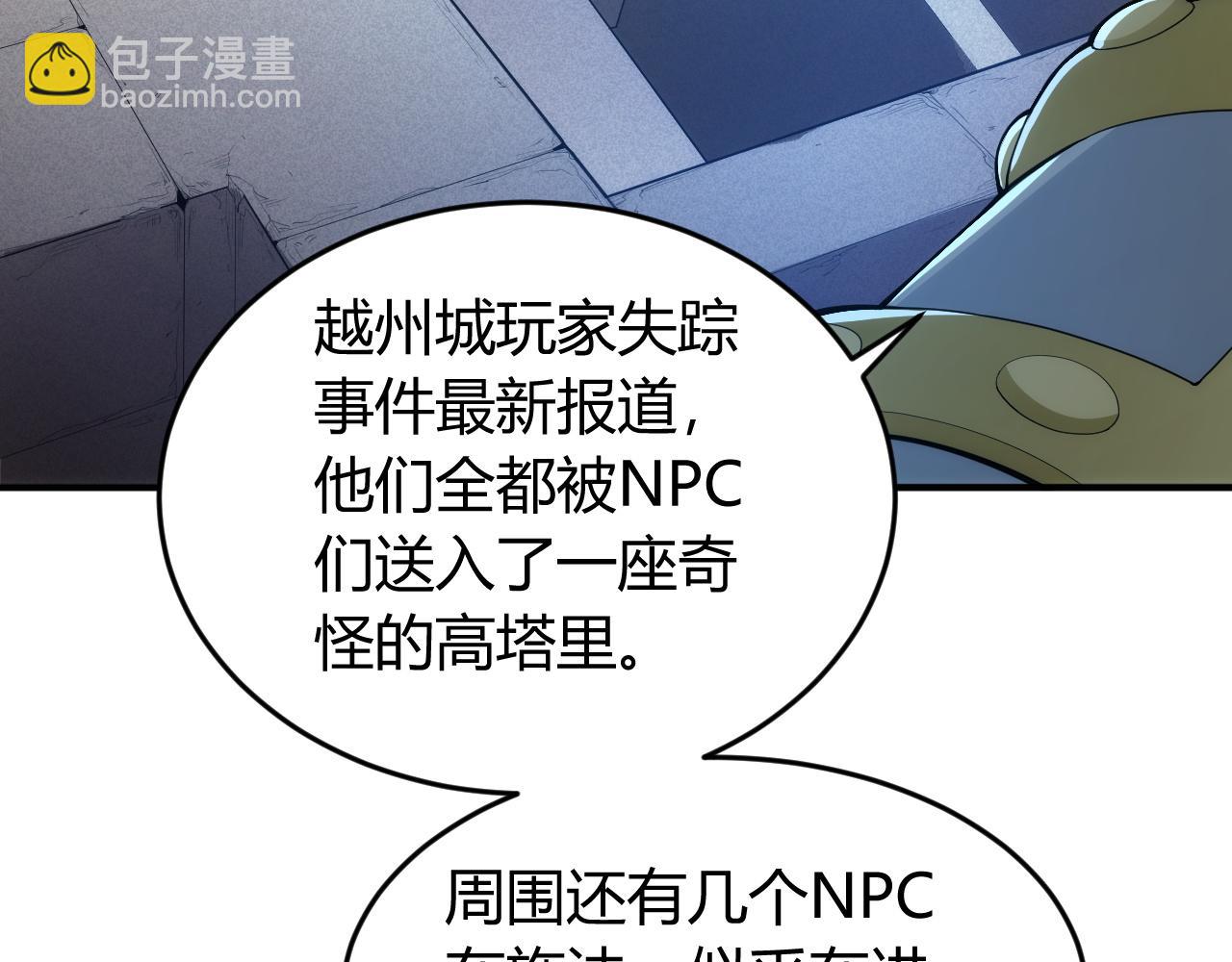 第250话 邪神将至54