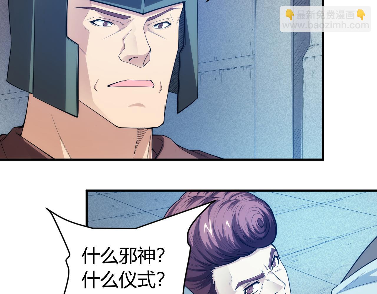 第250话 邪神将至63