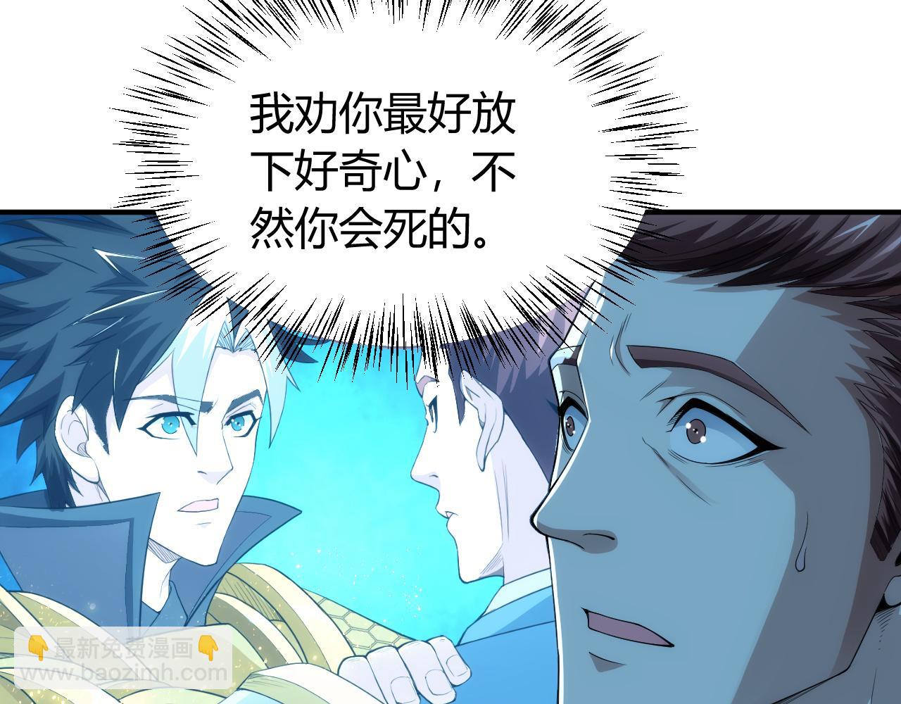 第250话 邪神将至72