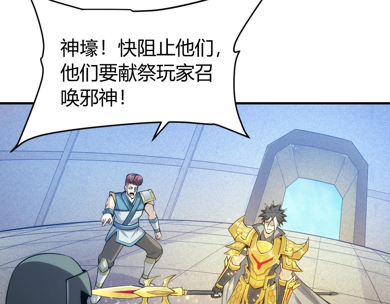 第250话 邪神将至83