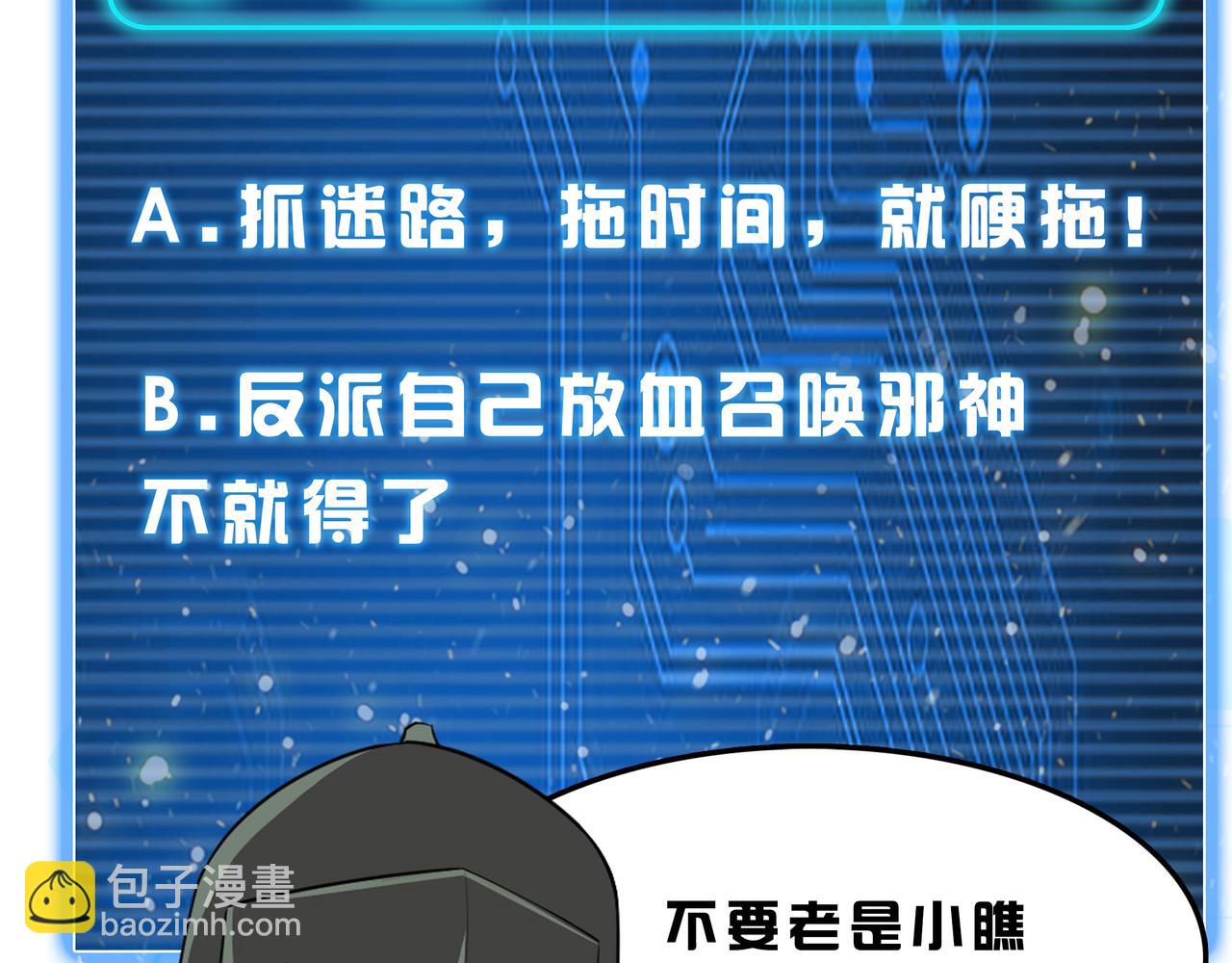 第250话 邪神将至88