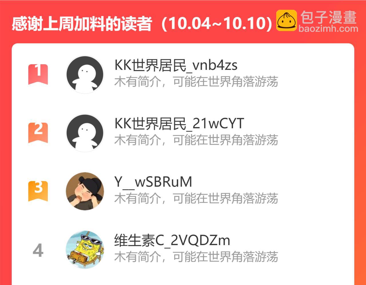 第272话 飓风营救85