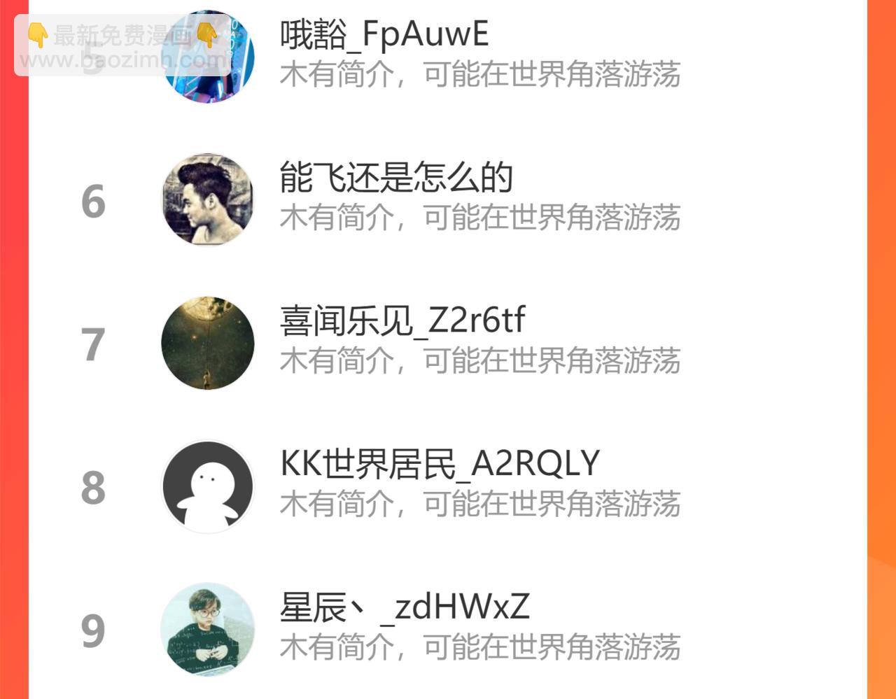 第272话 飓风营救86