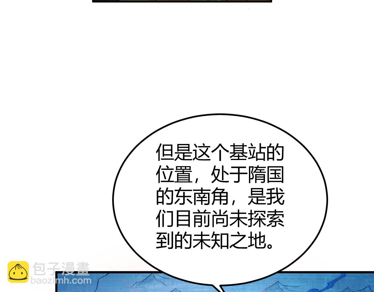第275话 五鬼窟11