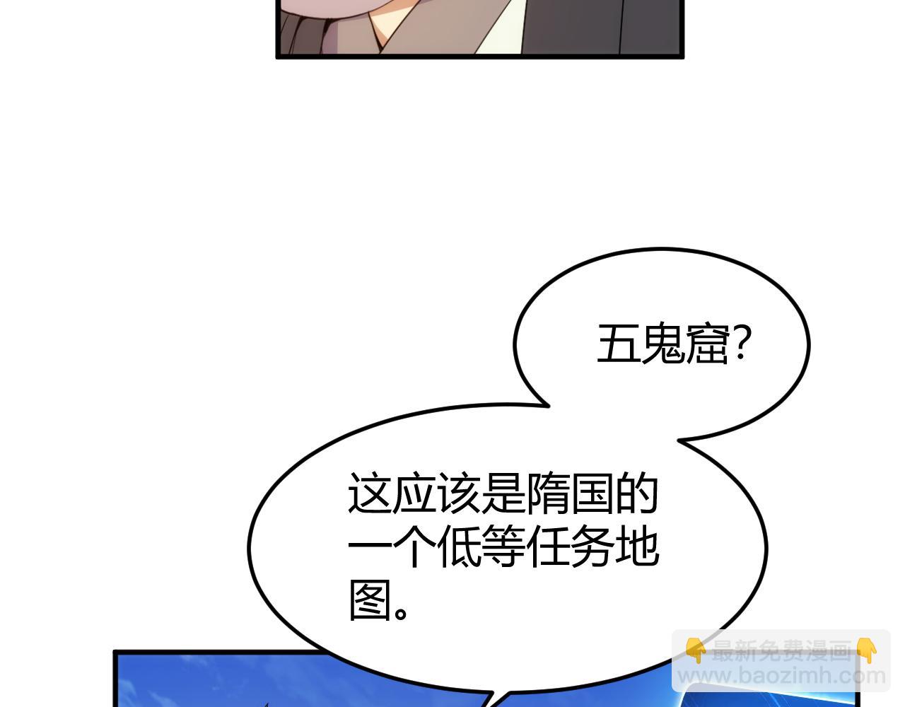 第275话 五鬼窟16