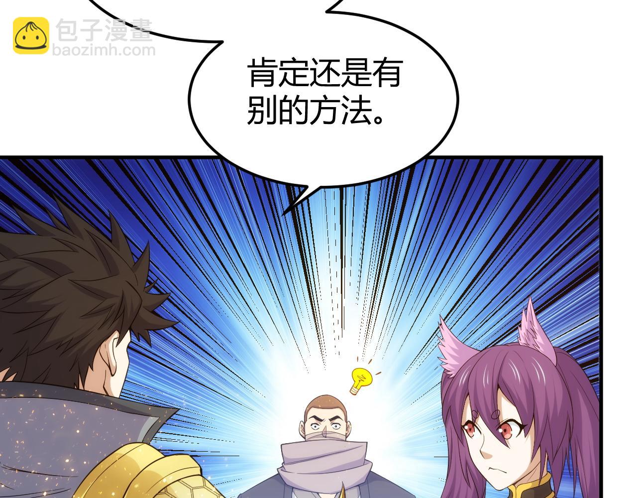 第275话 五鬼窟25