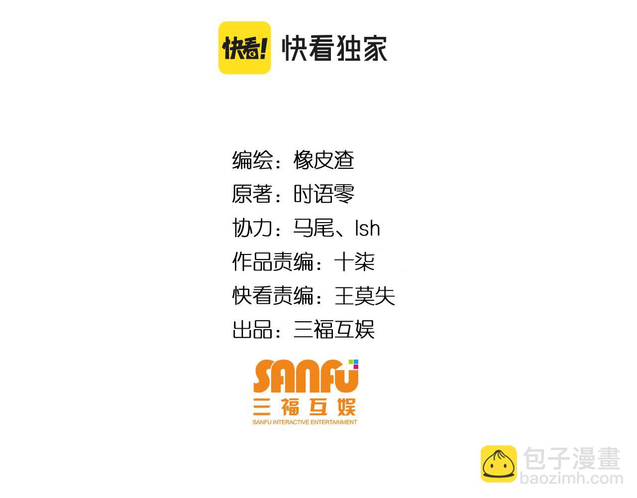 第275话 五鬼窟3