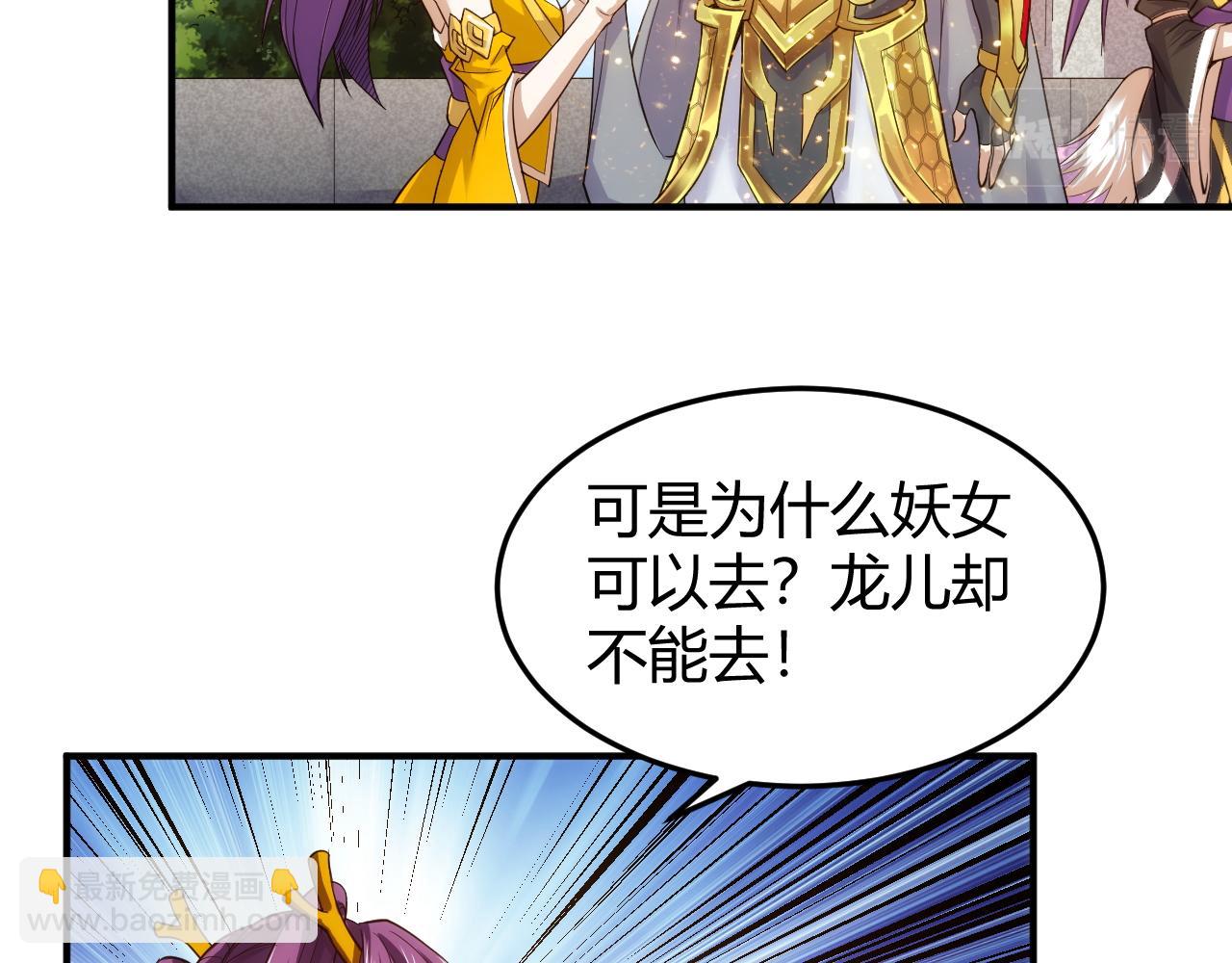 第275话 五鬼窟33