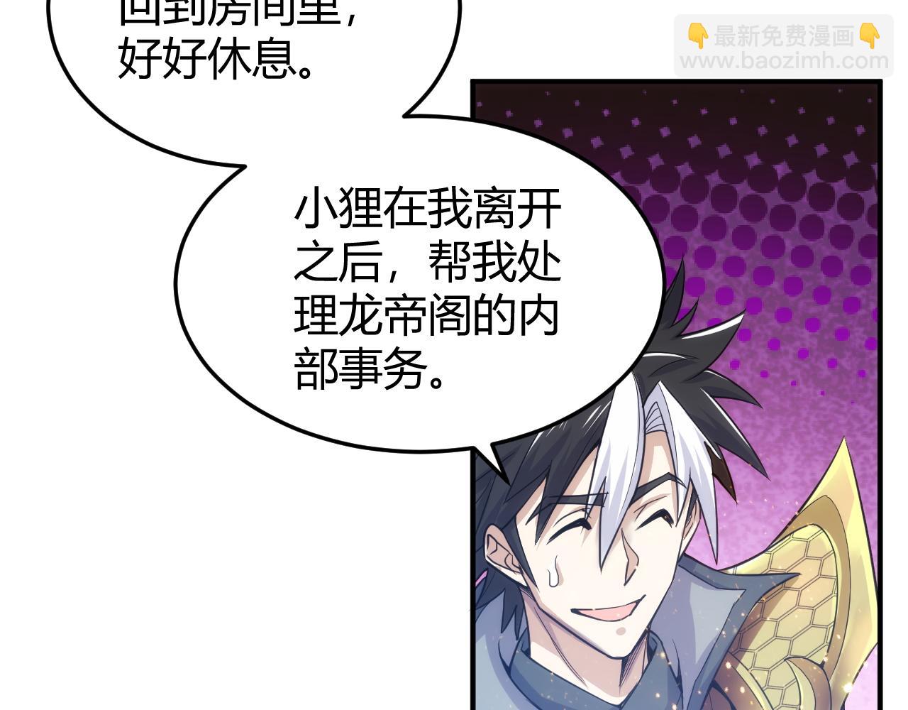 第275话 五鬼窟39