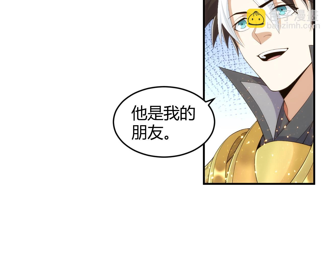 第278话 友谊之鬼15