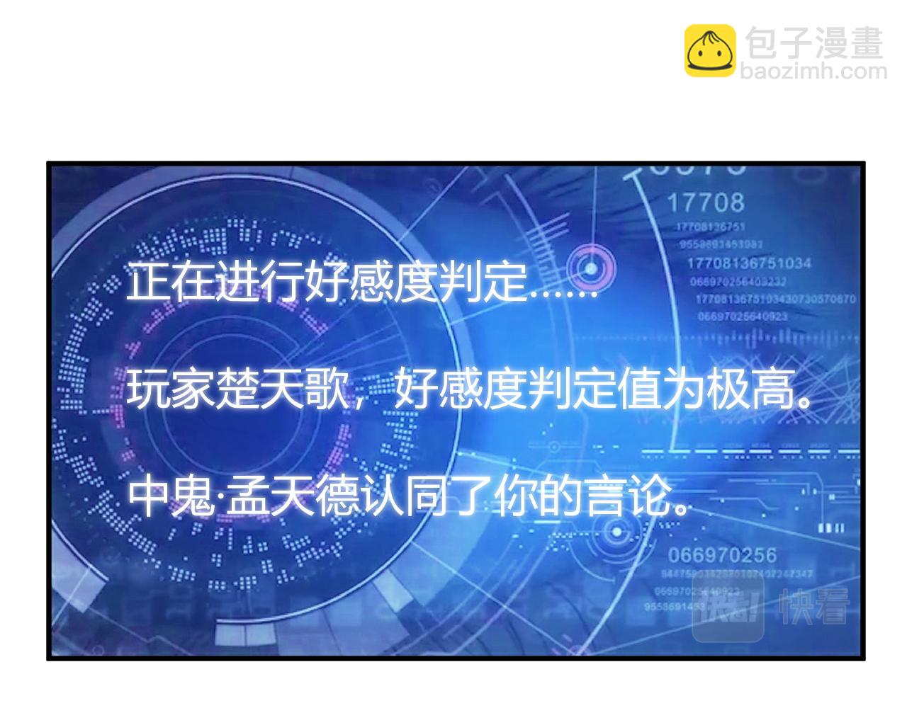 第278话 友谊之鬼16