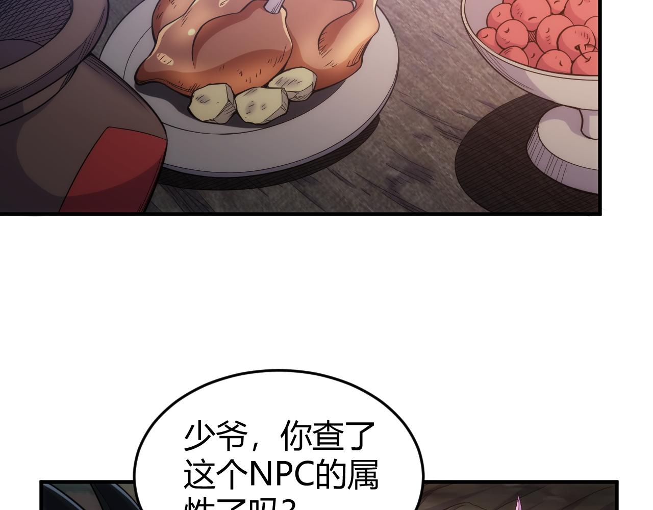 第278话 友谊之鬼19