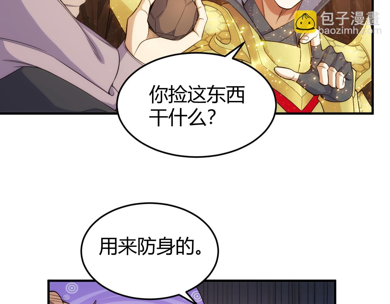 第278话 友谊之鬼46
