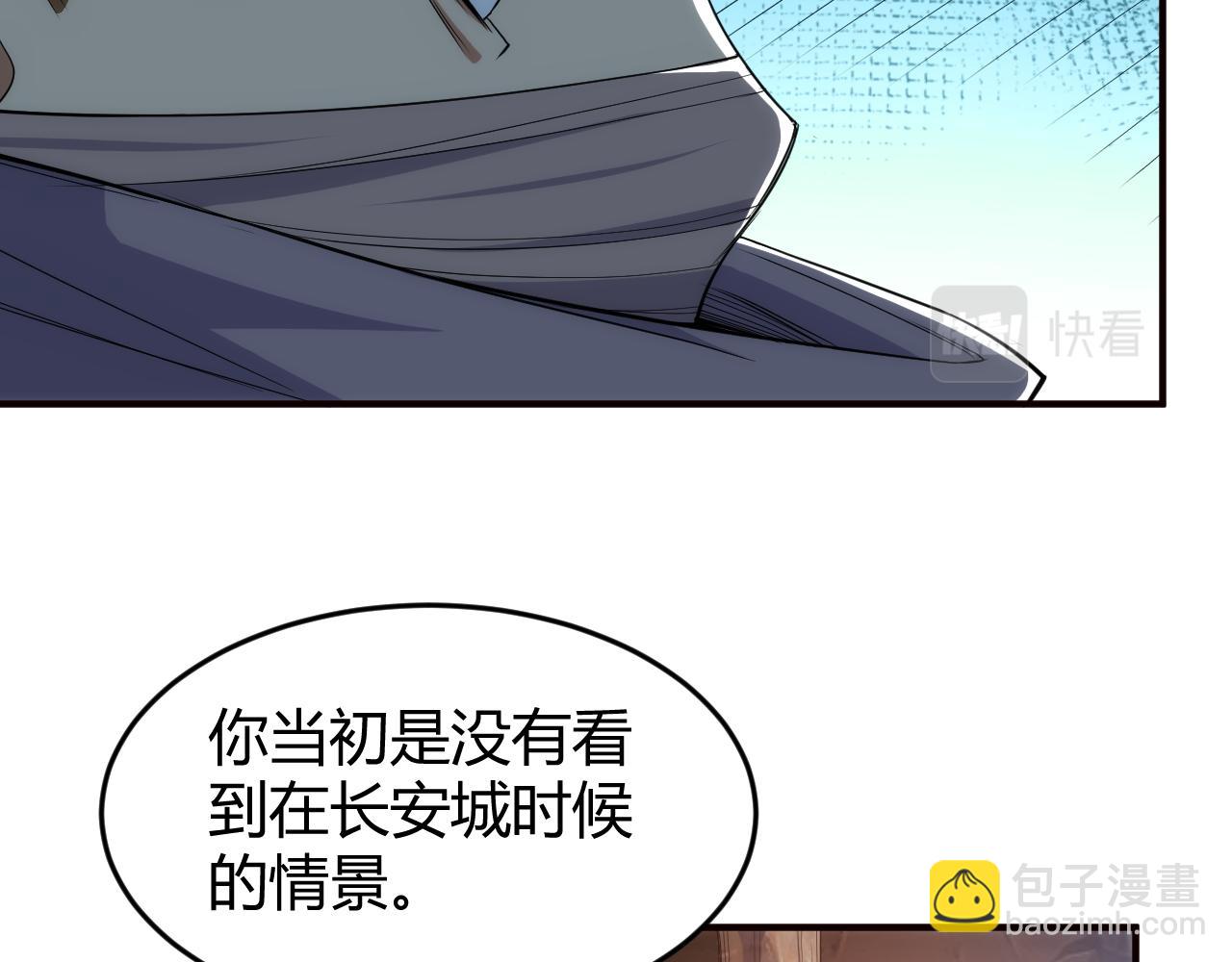 第278话 友谊之鬼66
