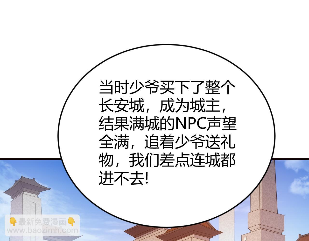 第278话 友谊之鬼68