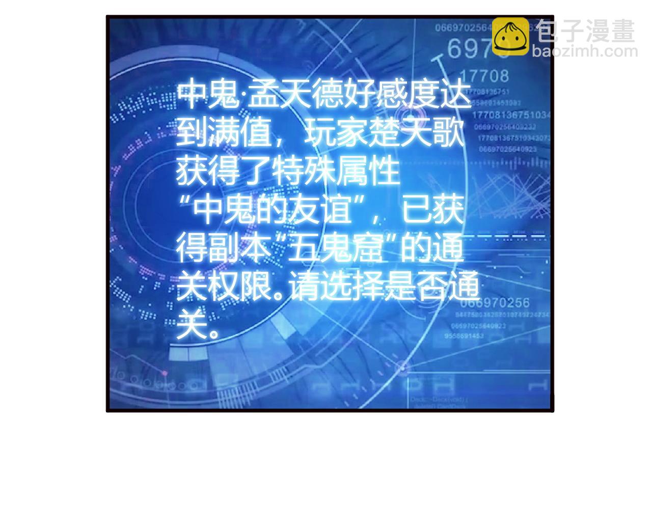 第278话 友谊之鬼74