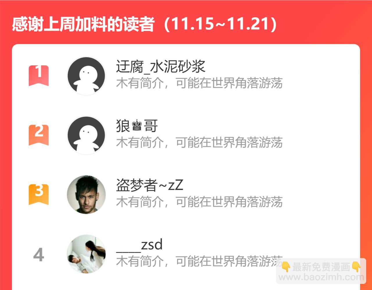第278话 友谊之鬼82