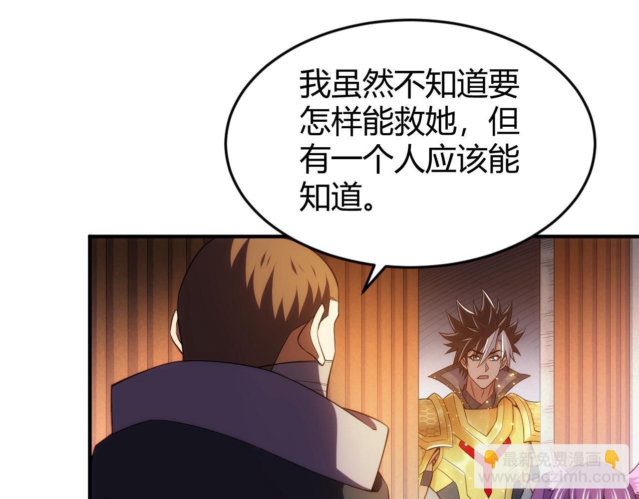 第281话 龙族通心咒34