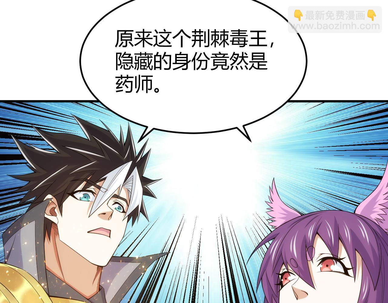 第281话 龙族通心咒45