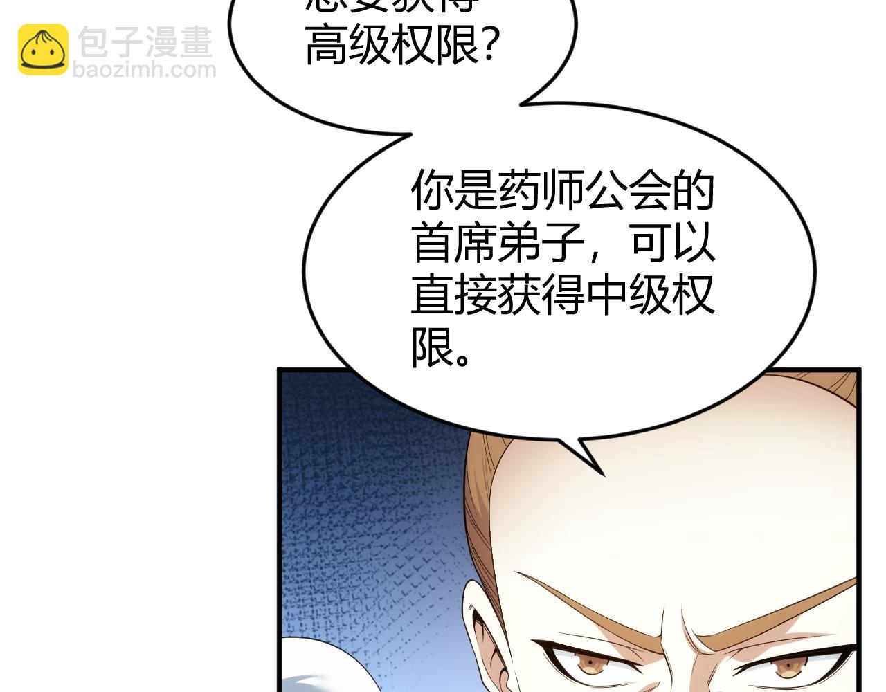 第281话 龙族通心咒64