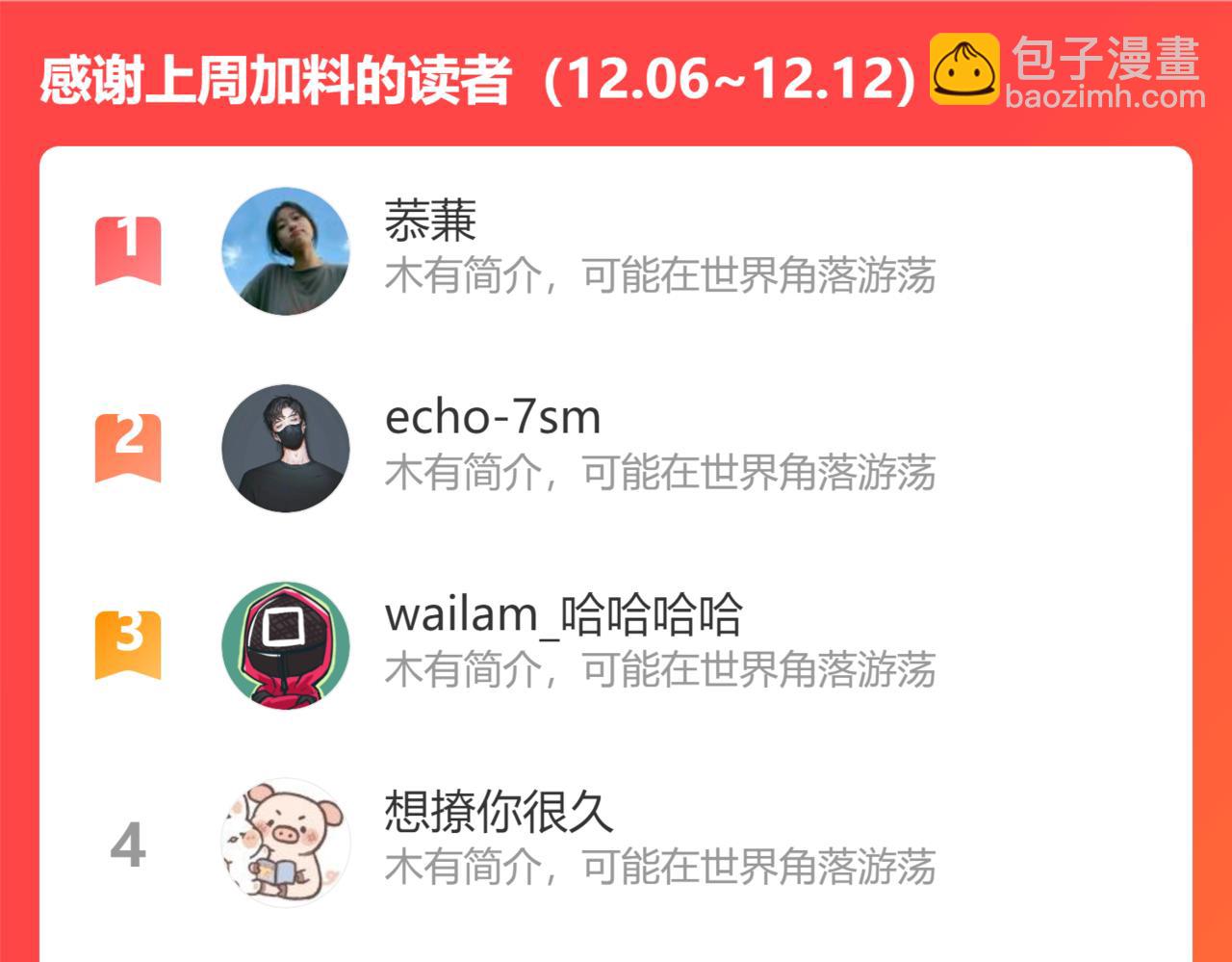 第281话 龙族通心咒91