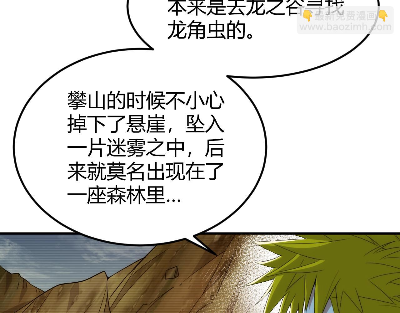 第300话 讨价还价50