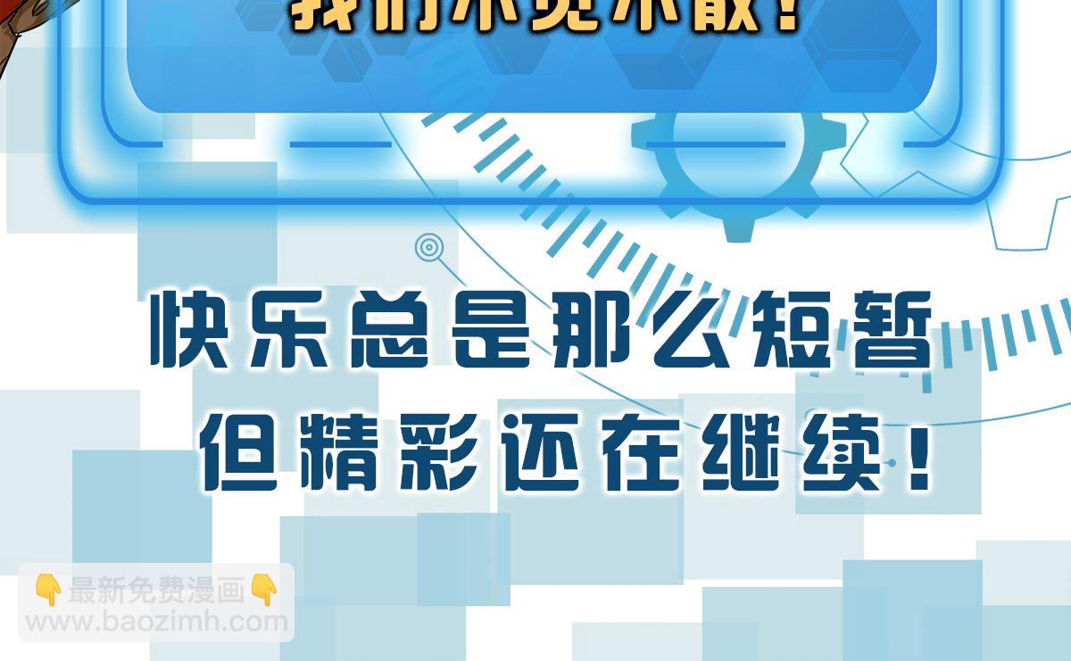 第301话 奇趣猫口袋82