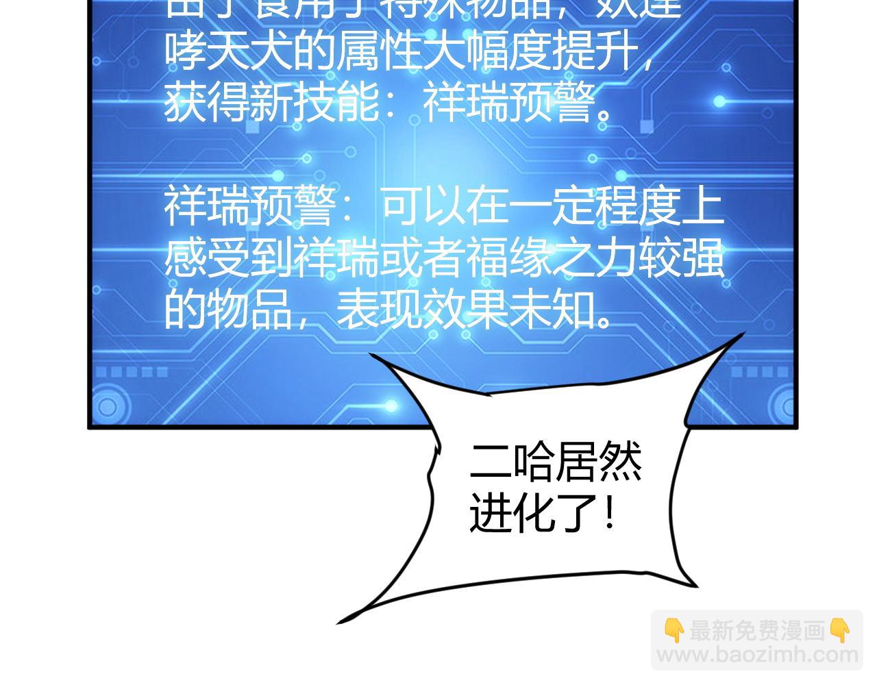 第309话 祥瑞预警38