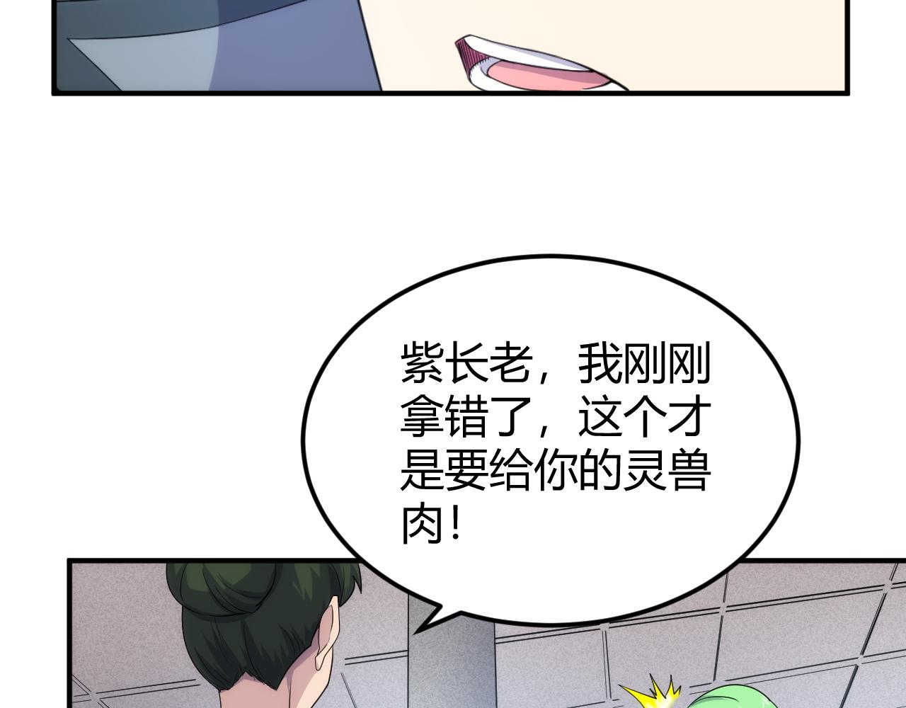 第309话 祥瑞预警40