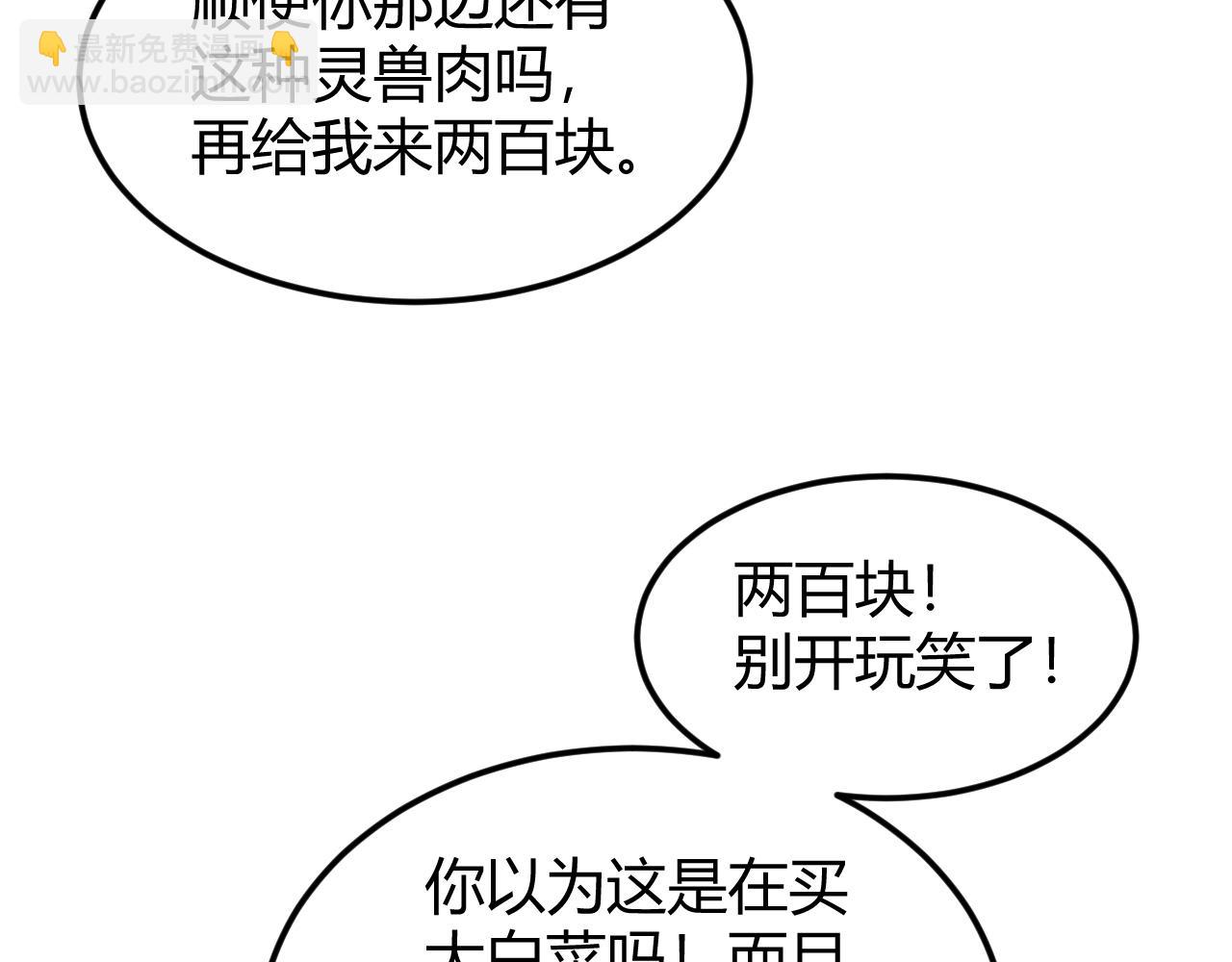 第309话 祥瑞预警49
