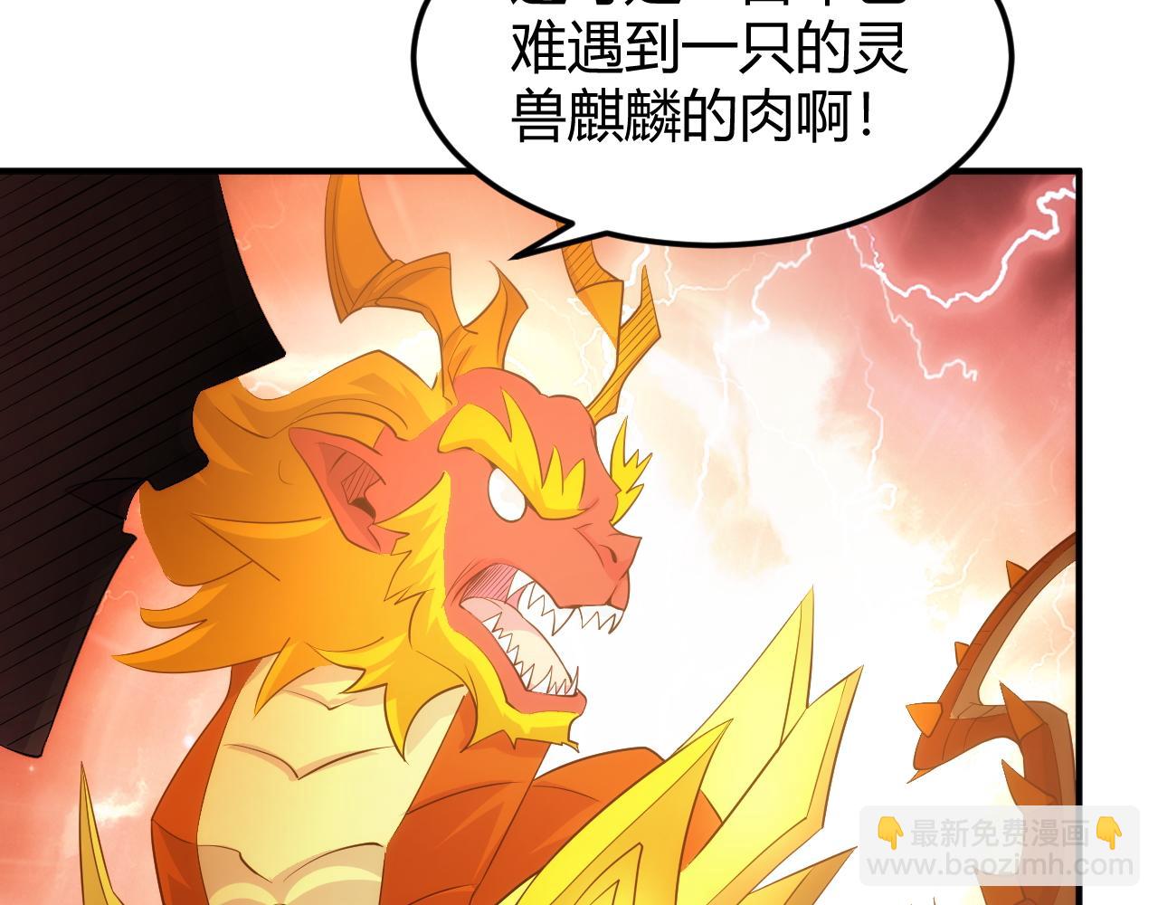 第309话 祥瑞预警56