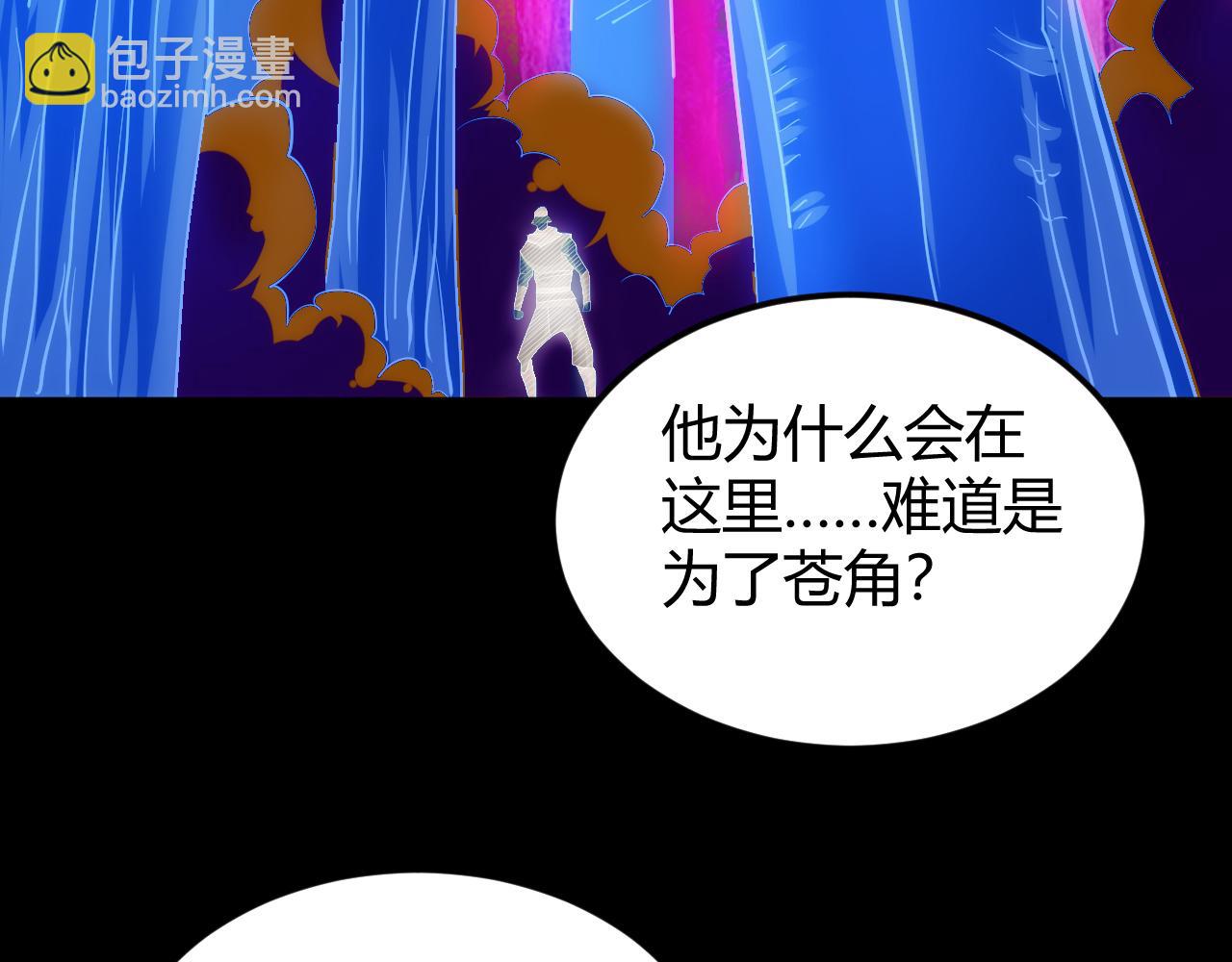 第310话 洞察之眼12