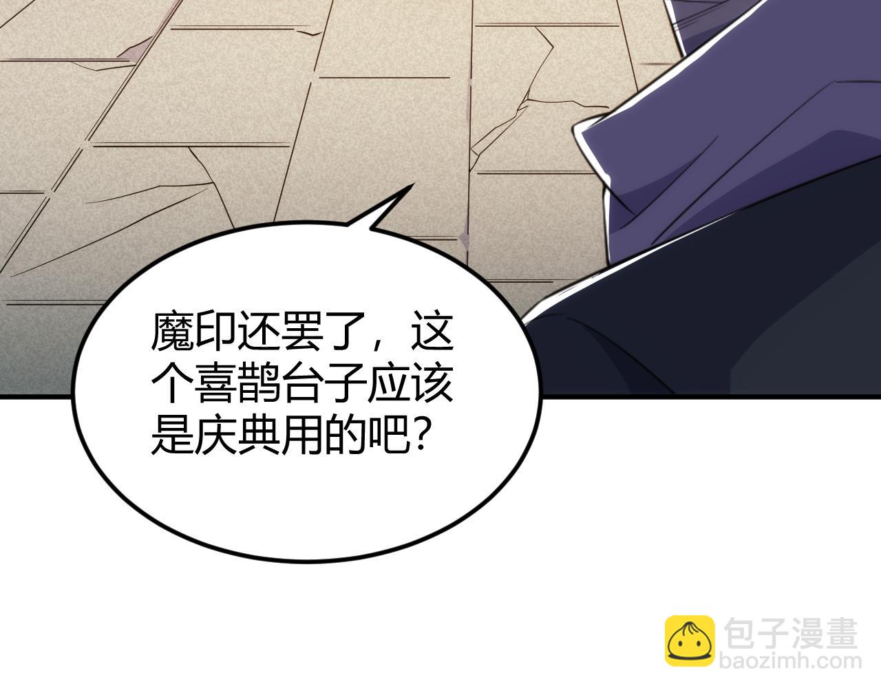 第310话 洞察之眼42