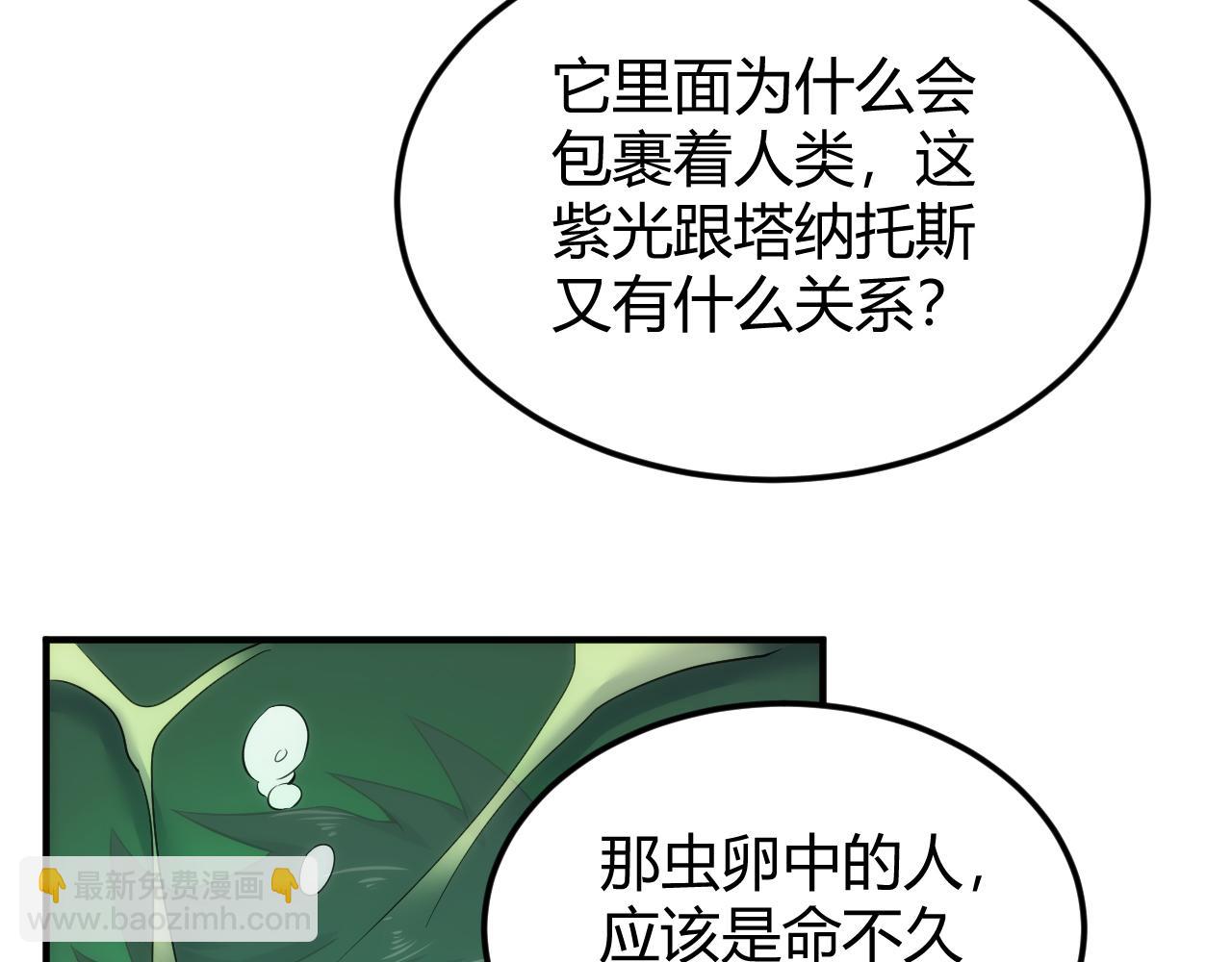 第317话 真假会长23