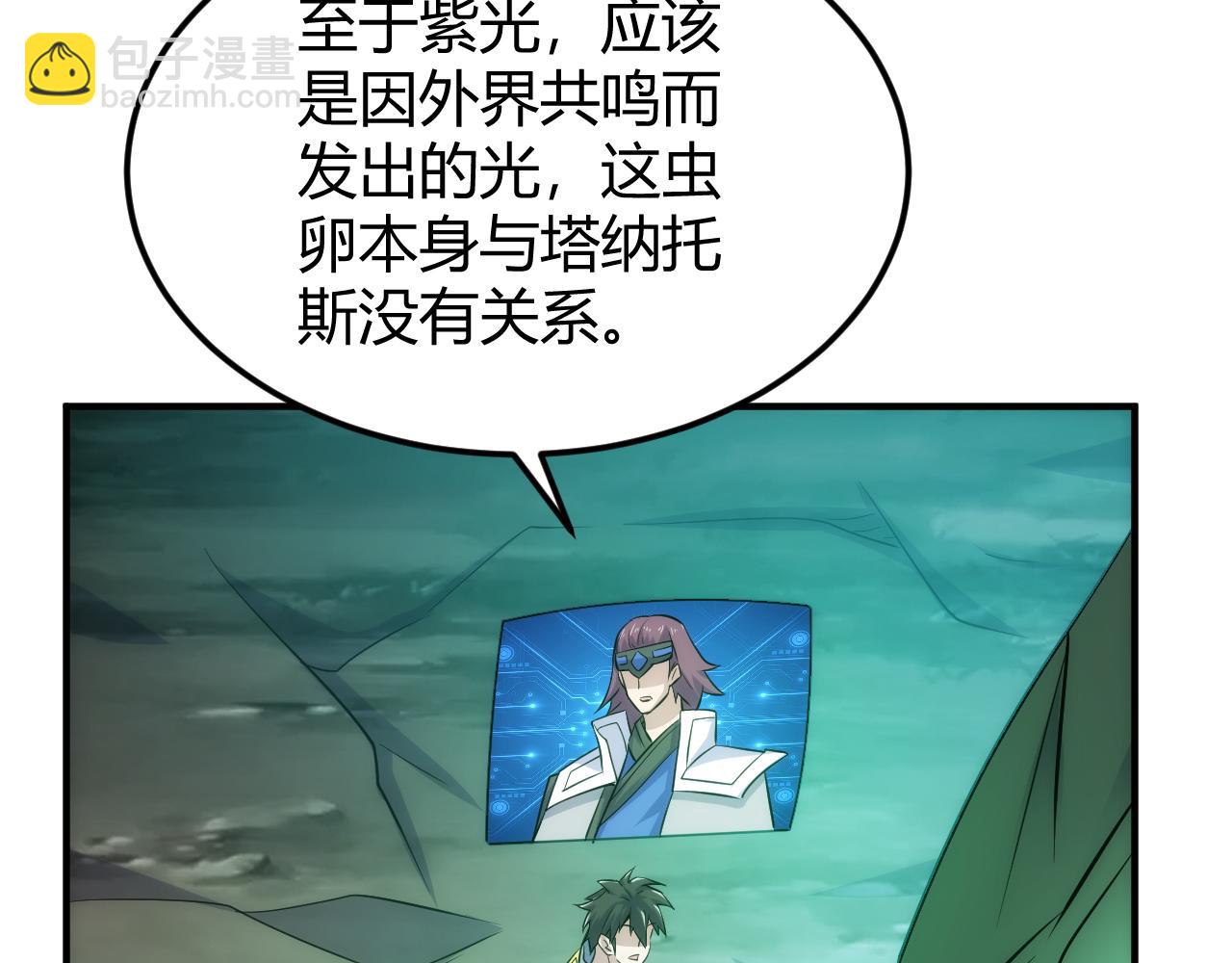 第317话 真假会长26