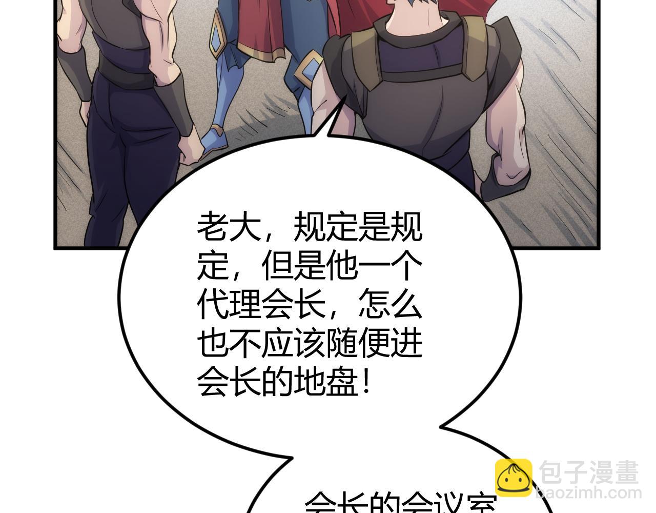 第317话 真假会长49