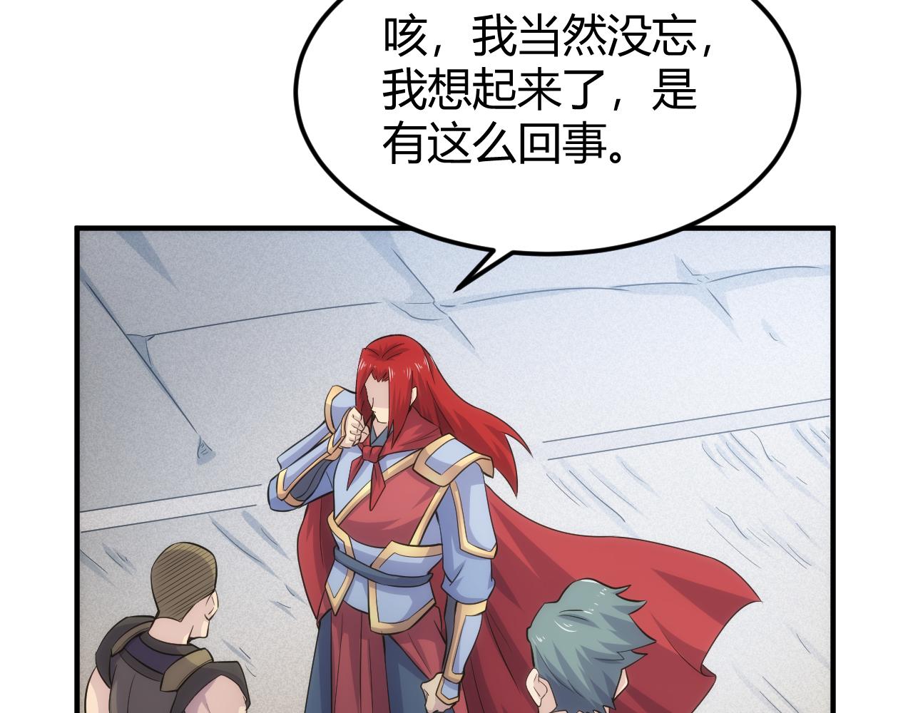 第317话 真假会长52