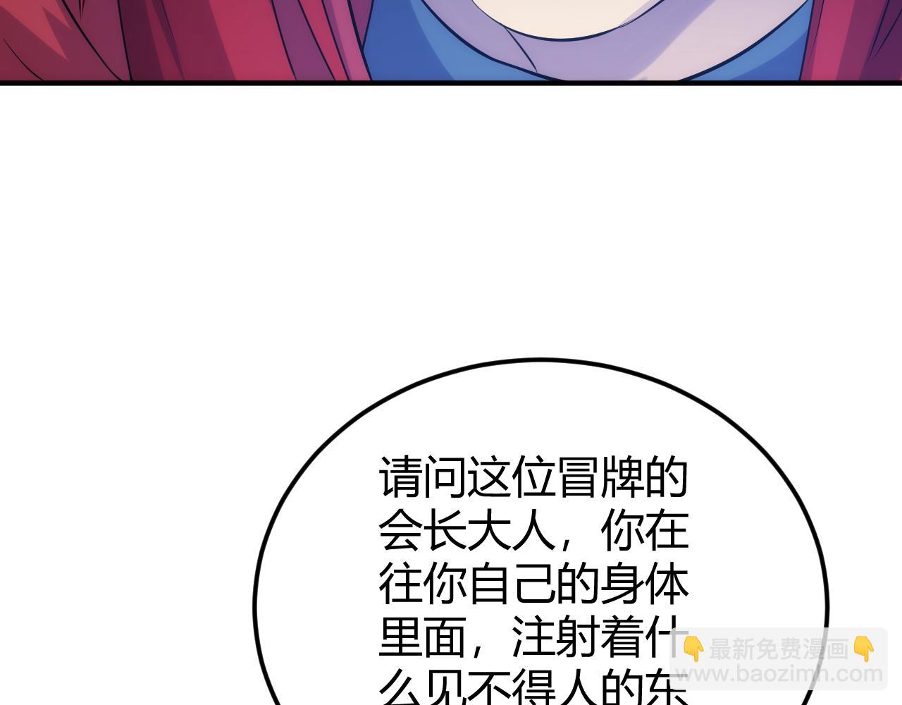 第317话 真假会长67