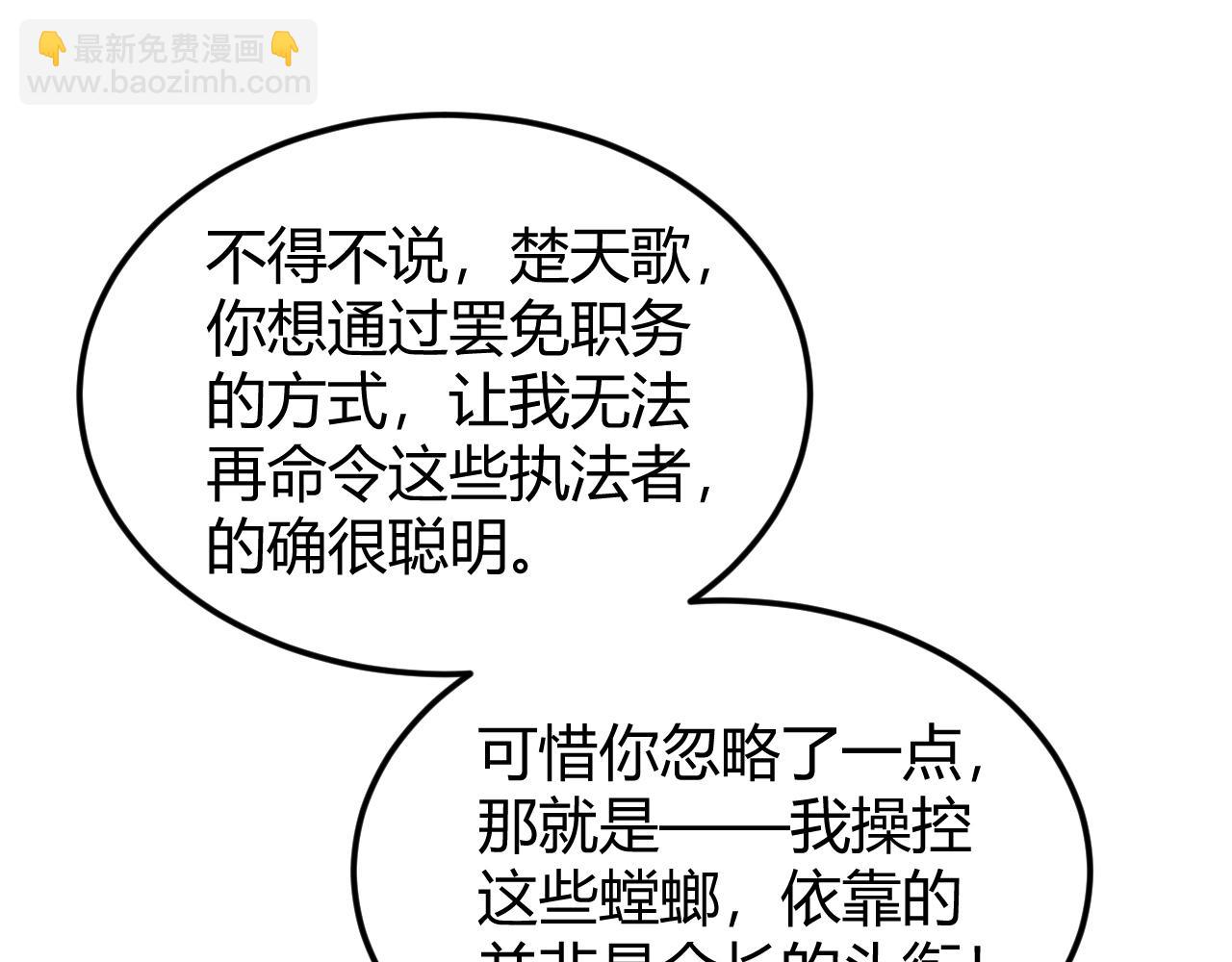 第318话 贬字令28