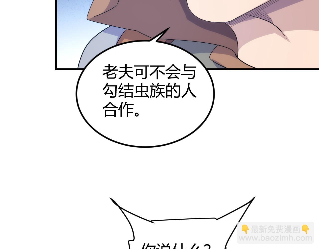 第318话 贬字令46