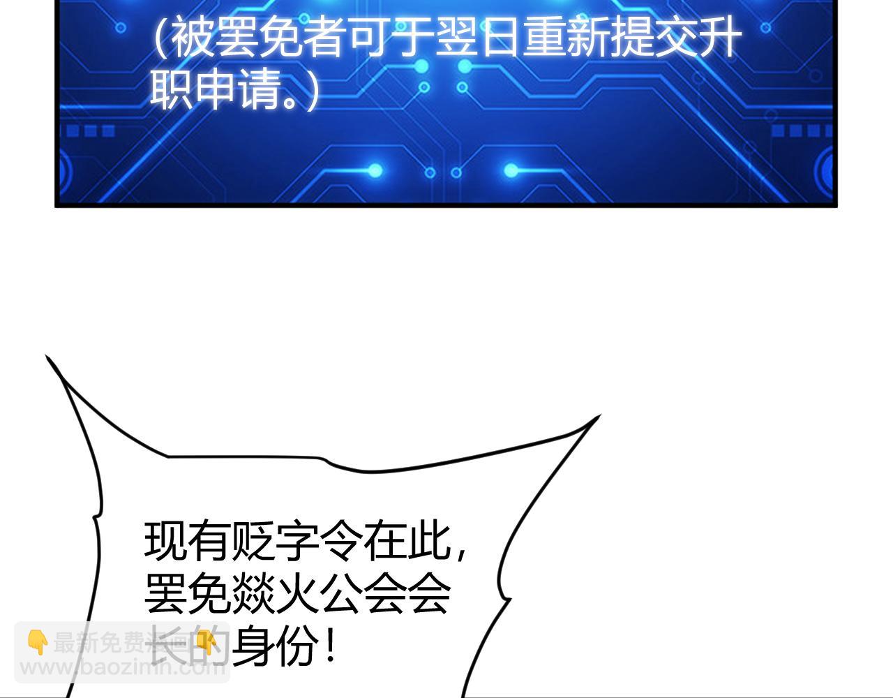 第318话 贬字令6