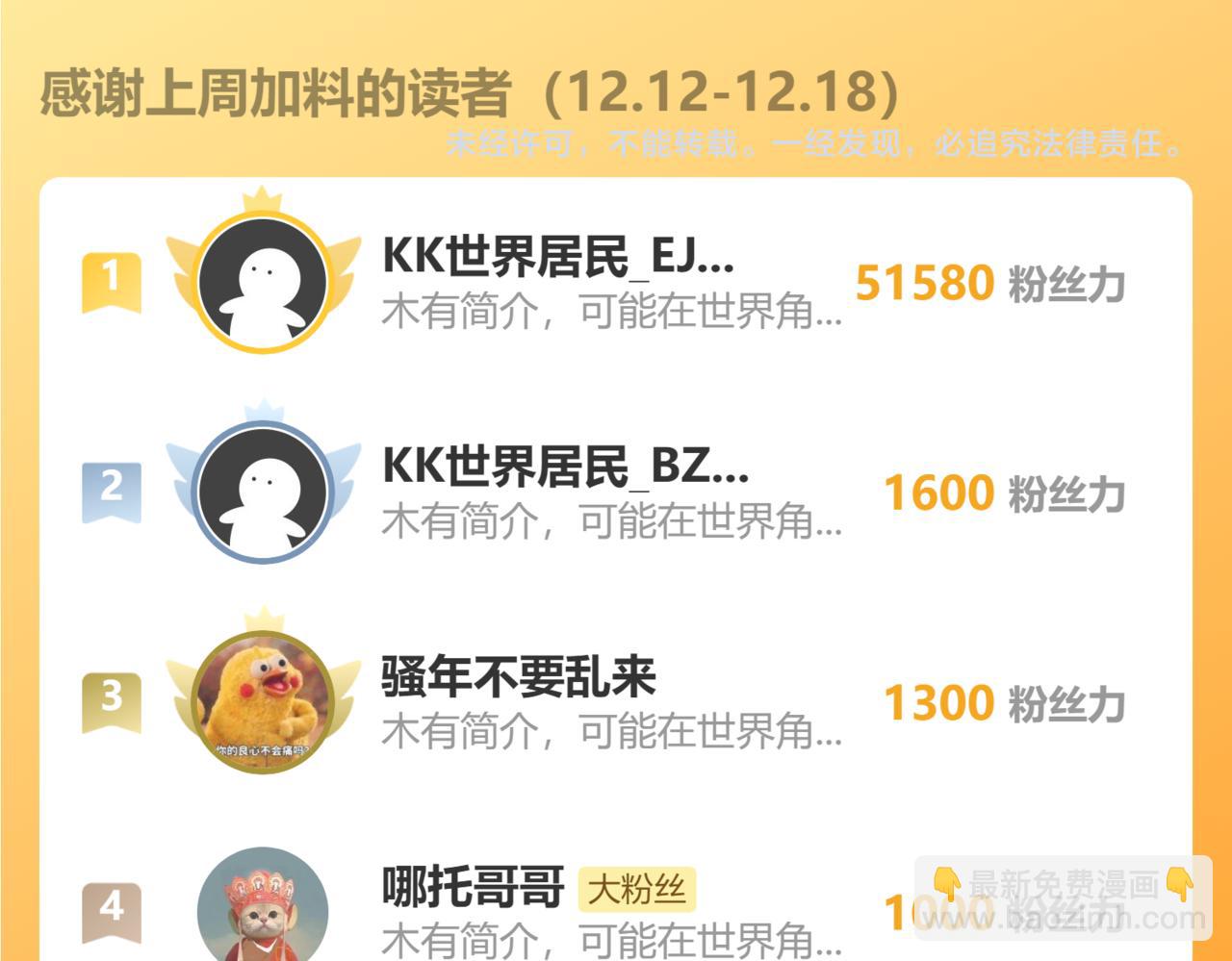 第335话 虚实之间90