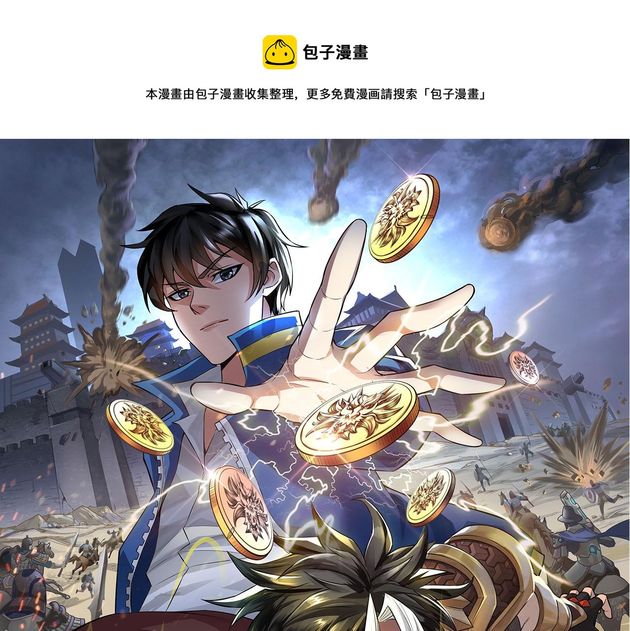 第336话 异常人类小队0