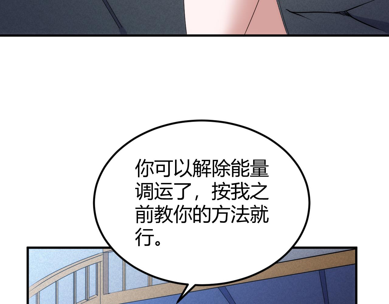 第336话 异常人类小队10