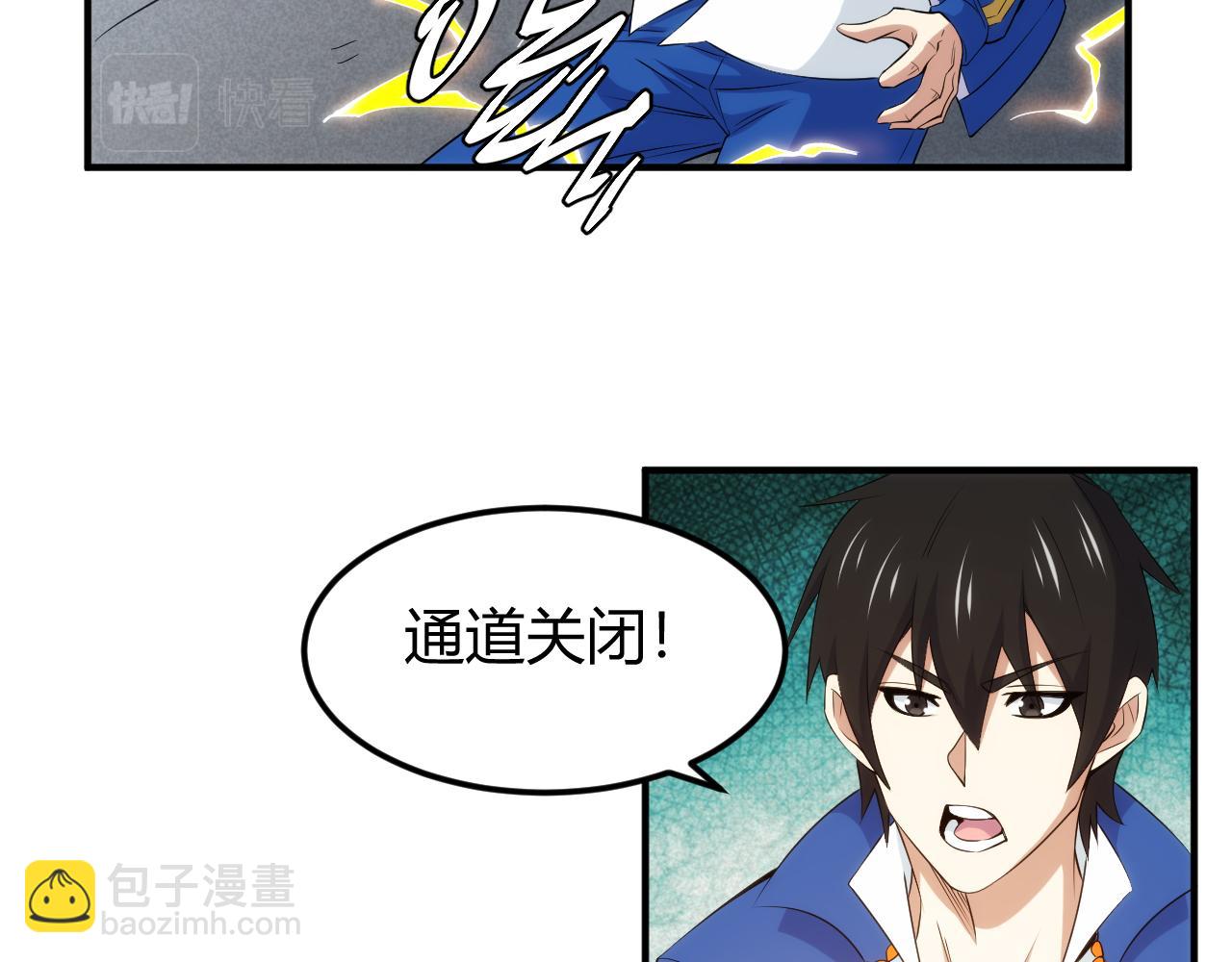 第336话 异常人类小队12
